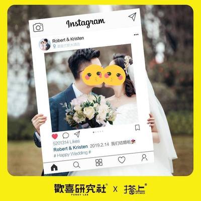 结婚拍照框道具板领证求订婚礼网红朋友圈合照打卡相框