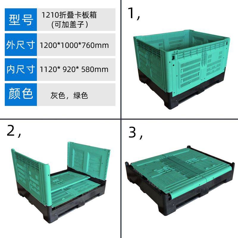 尺寸颜色齐全 折叠卡板箱 760网格卡板箱折叠周转箱大型周转箱