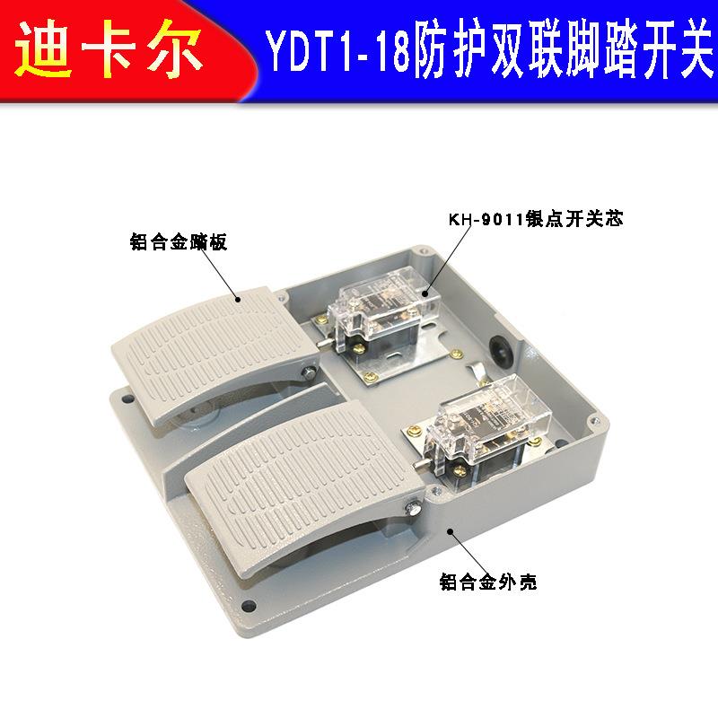DT1-1双脚踏开关点动自复位CQG踩开脚关控制器K8H-9011双联开Y关