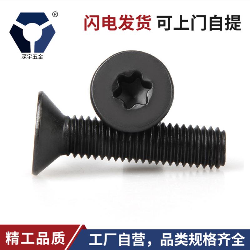 M2x3→2x12黑色沉头梅花螺丝GB2673不锈钢高盐雾防锈达克罗螺丝