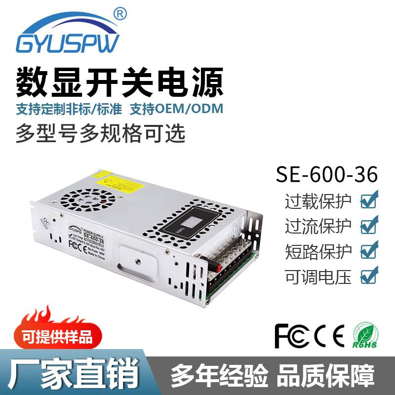 SE常规款可调节电压12V-60V 480W-600W电机马达水泵气泵直流电源
