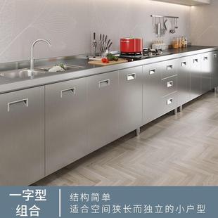 DUH5V304体全不锈钢厨房柜带整水槽灶台柜一体成型家用橱农村物储