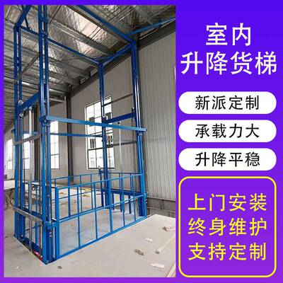 厂房用2层室内电动升降机 仓库用3层室内升降货梯  电动升降平台