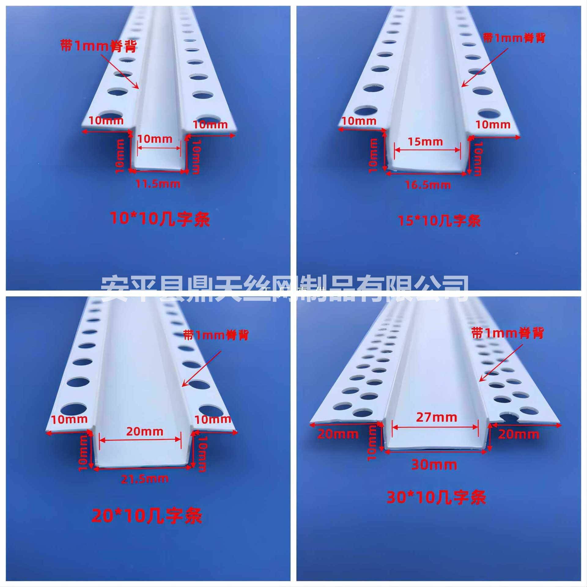 几字条UMWW型工艺槽分隔条吊PVC石膏板天花卡几顶字条槽滴水线条