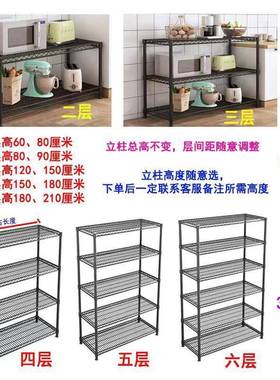 台货架阳杂物架置物架厨房多层地收黑纳架金属落架子大管AL781044