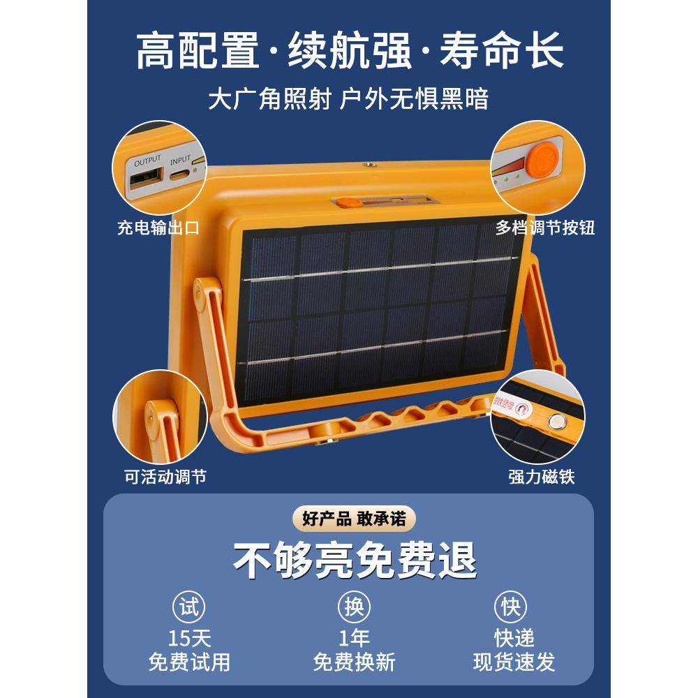 充电照明灯户外露营太阳能停电应急超亮超长续航带支架夜市地摊灯