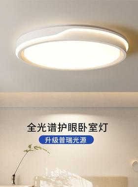 全简光谱护眼客约厅间灯现代大气吸顶灯新款卧室房MX-04181灯全屋