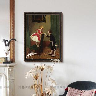 海利亚兄妹欧式复古众艺术装饰画法式怀旧尔客厅卧室小xETSI5ZI壁