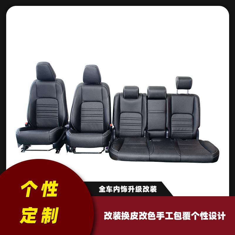 汽车座椅翻新改装顶棚门板仪表台改装换皮改色手工包覆个性设计