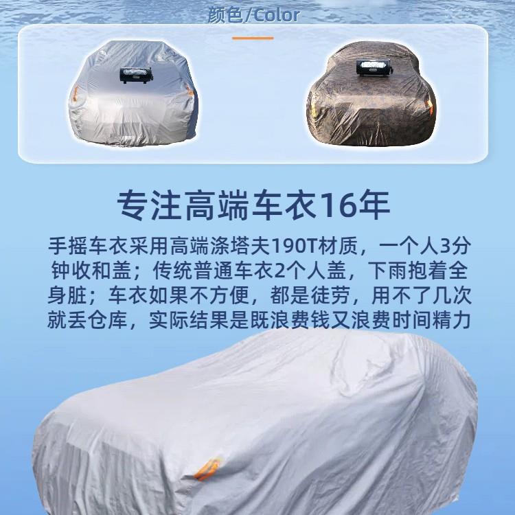 凱1夏天防晒隔热降温保护通用收纳四季车衣全罩半自动手摇车罩手