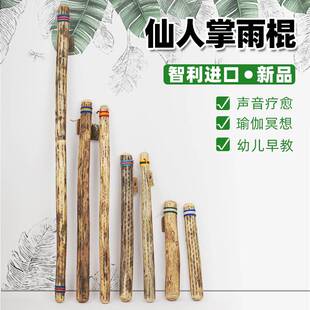 卡杜斯雨棍德瑞terre智利仙人掌雨棒雨声筒音疗乐器冥想心灵疗愈