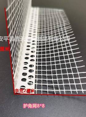外墙PVC角线3带80米白护护黄色pvc网格布角护墙角FSM阴阳角带网护