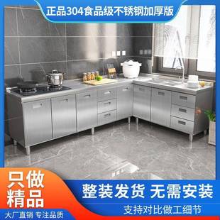 04厨房橱柜全不锈白钢简易灶一台体整3体储物收纳碗家柜DPY用小户