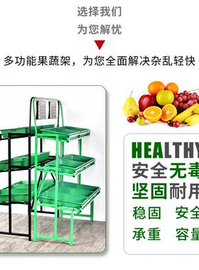 超101011子市货架水果货架示架三层便利展店果蔬四层便架利店蔬菜