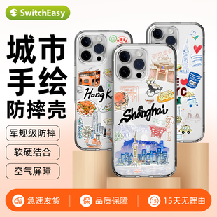 switcheasy适用2024款新苹果16手机壳iphone16promax手绘城市艺术保护套全包16pro防摔软硬16图案透明小红书