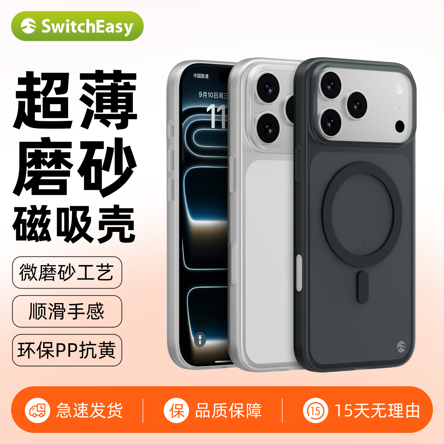 switcheasy适用苹果轻薄16手机壳