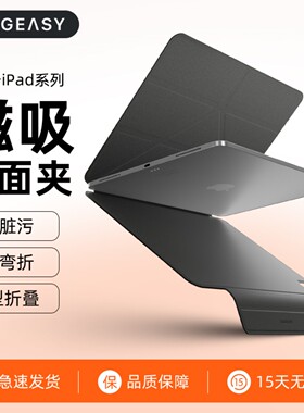 mageasy适用2025苹果iPadpro 11寸平板电脑12.9磁吸13可分离双面夹保护套air7/6/5透明10.9防摔壳可折叠支架