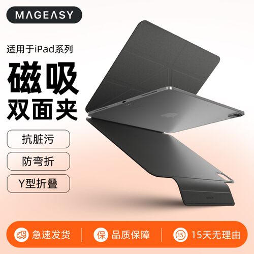 2025款air7/6磁吸双面夹支架套