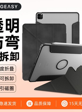 mageasy适用苹果2025款10代iPad11寸平板电脑12.9磁吸可分离保护套air7/6/5透明10.9寸一体防弯壳防摔可折叠