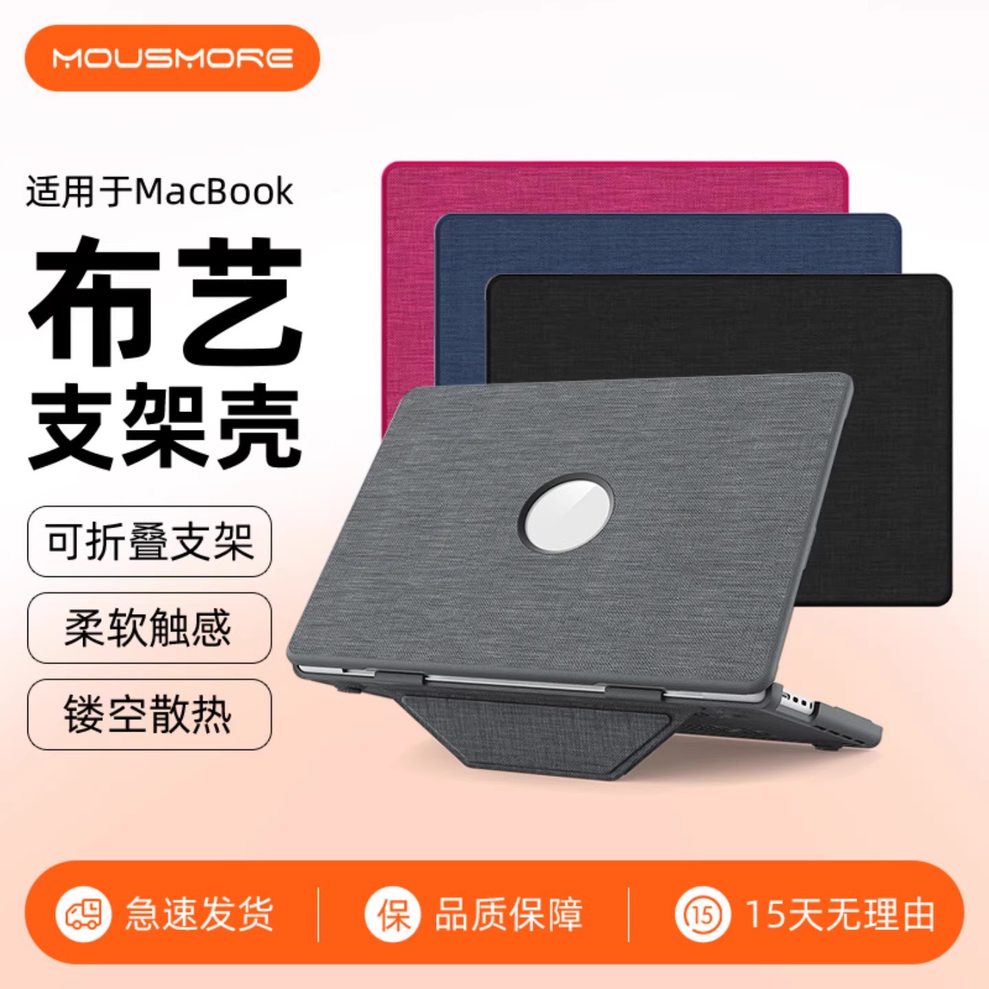mousmore适用2025苹果air13/15新macbookpro 14寸/16软边防摔笔记本13.6保护壳M5皮革M4支架套轻薄商务全包潮