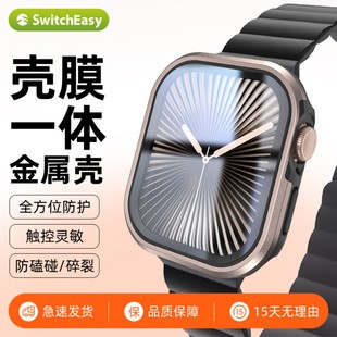 switcheasy适用苹果Apple Watch 11高清膜壳一体Series10手表壳防摔iwatch保护套42mm金属保护壳46