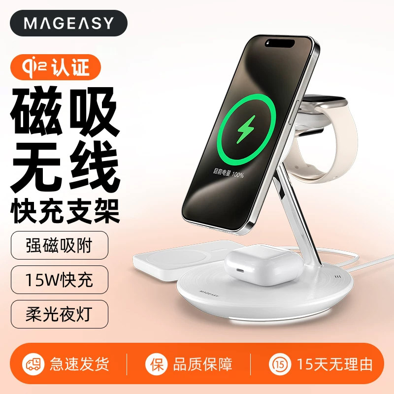 5合1快充支架qi2磁吸无线充通用