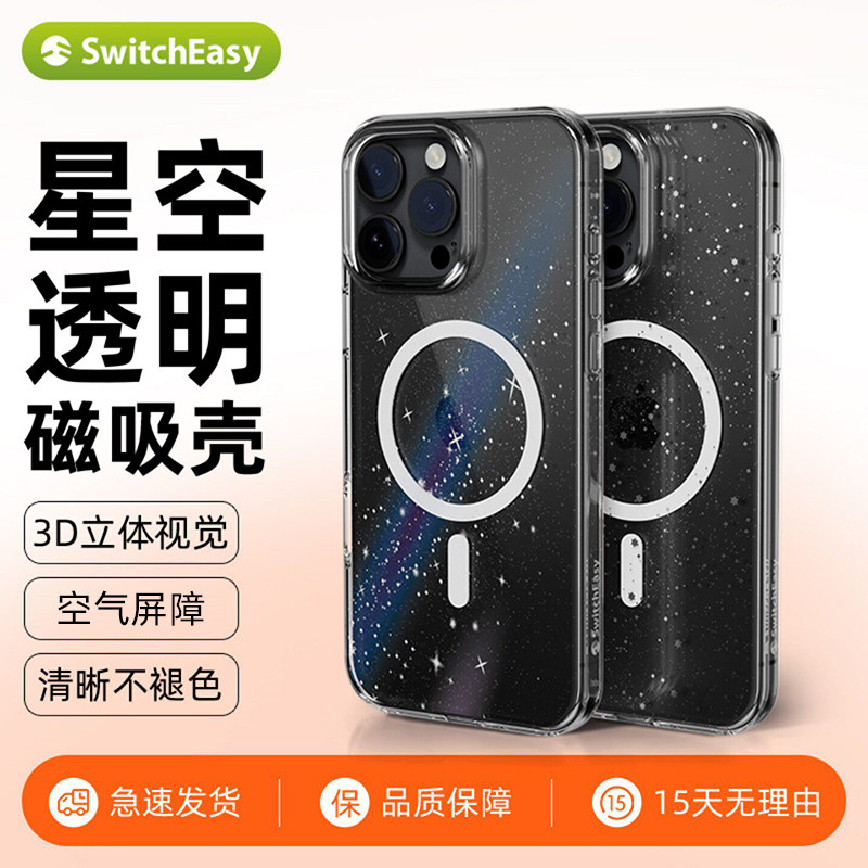 switcheasy适用2024款新苹果16手机壳iphone16promax防摔银河保护套全包16plus星空图案软硬16pro磁吸透明壳图片