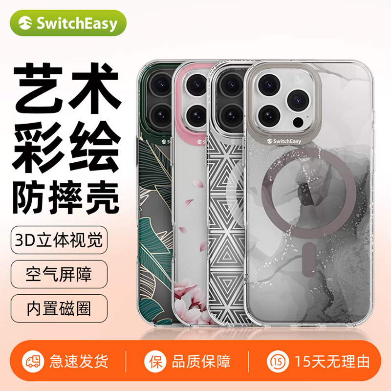 switcheasy适用2024新苹果16手机壳防摔iphone16promax彩绘插画保护套透明全包16pro真空电镀男女16PLUS图片
