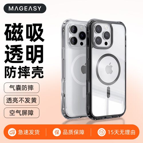 军规防摔轻薄全包保护磁吸充电