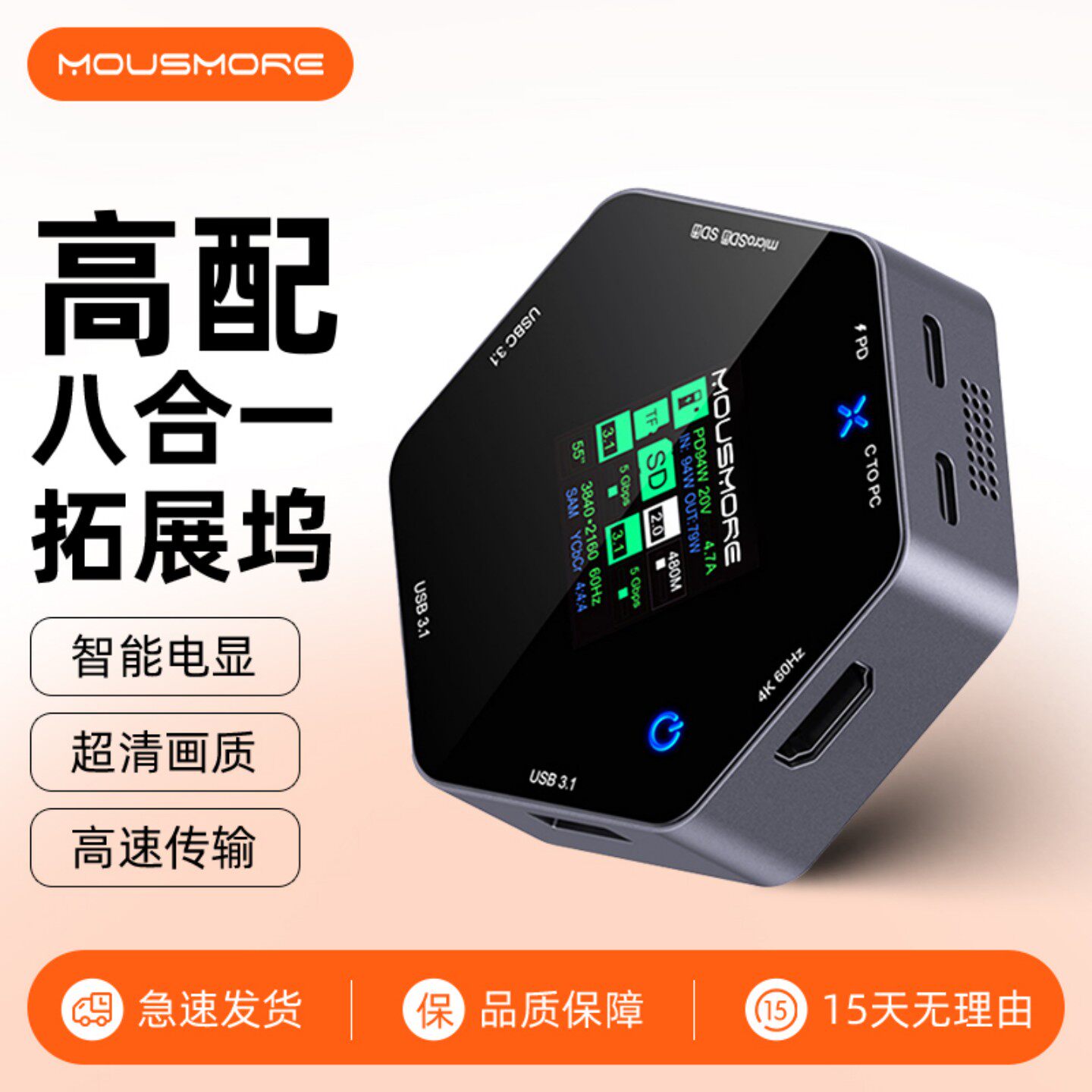 mousmore适用2024款M4苹果mac笔记本电脑拓展坞USBC3.1安卓PD100W华为手机Typec扩展坞4K60HZ雷电分线读卡器