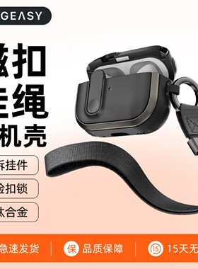 美国MAGEASY适用AirPodsPro1/2防摔磁扣苹果耳机保护壳耐刮减重抗冲击保护套高级感金属环扣户外防丢全包新款
