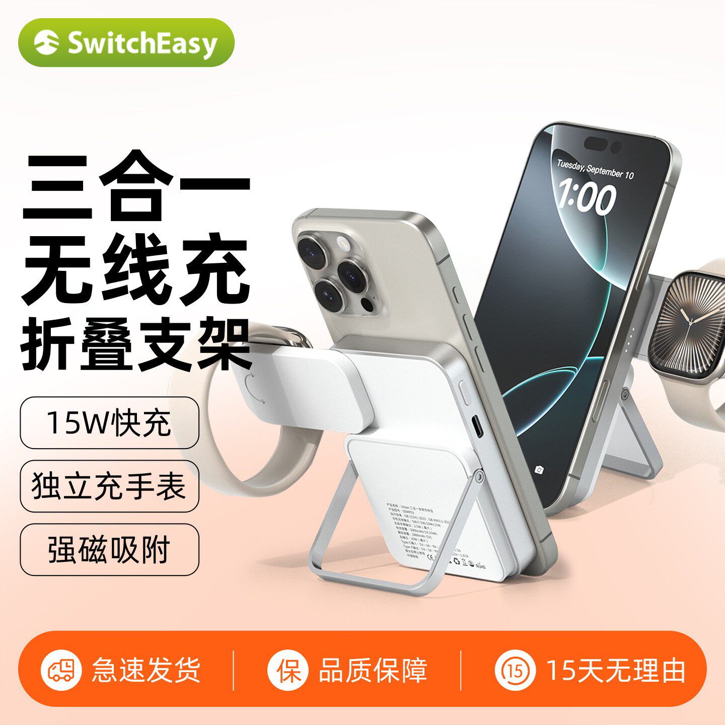 [国家3C认证]switcheasy适用苹果Magsafe磁吸无线充电宝支架iPhone移动电源5000毫安便携手机充电器外接电池