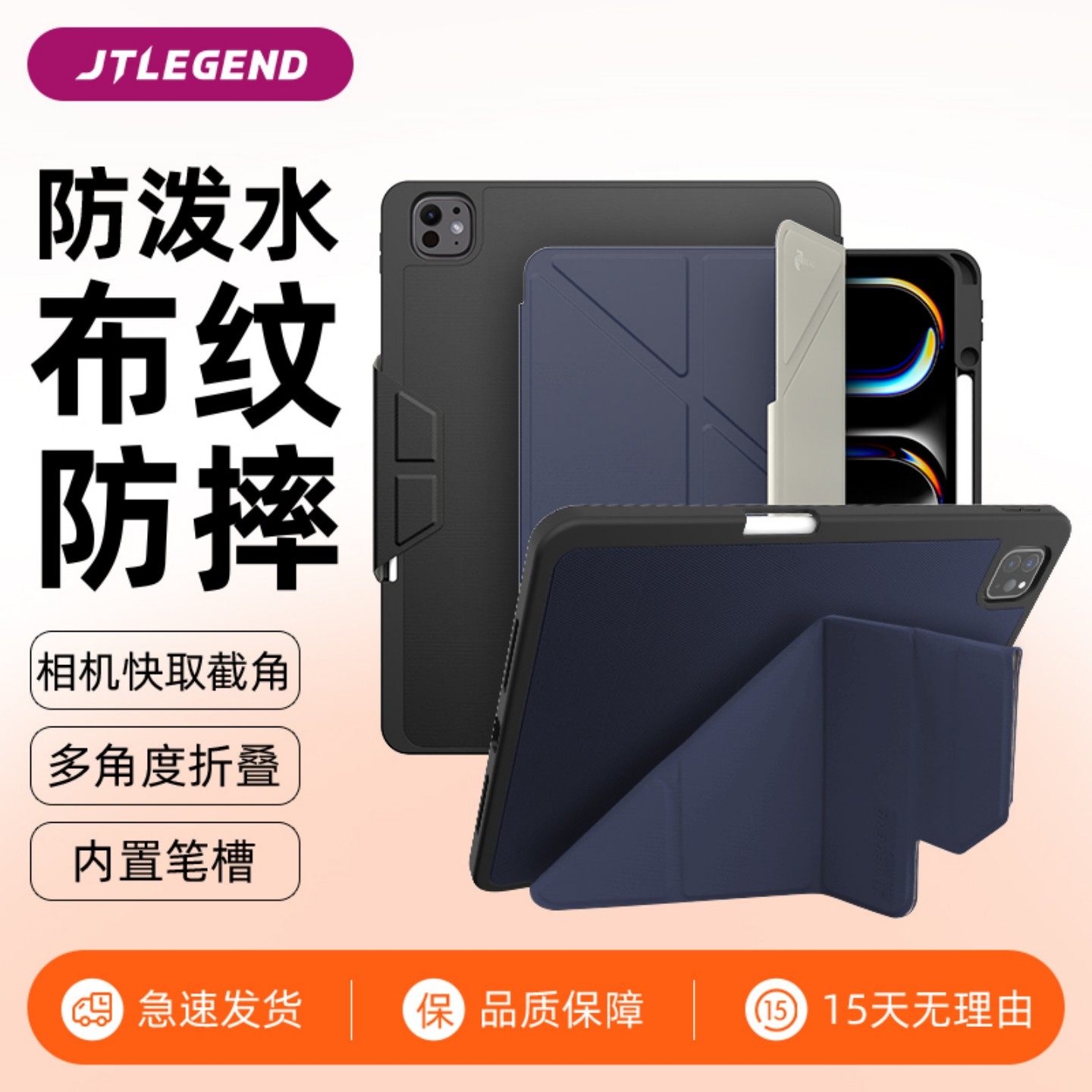 ipad防摔平板壳带笔槽Y型支架