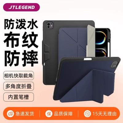 ipad防摔平板壳带笔槽Y型支架