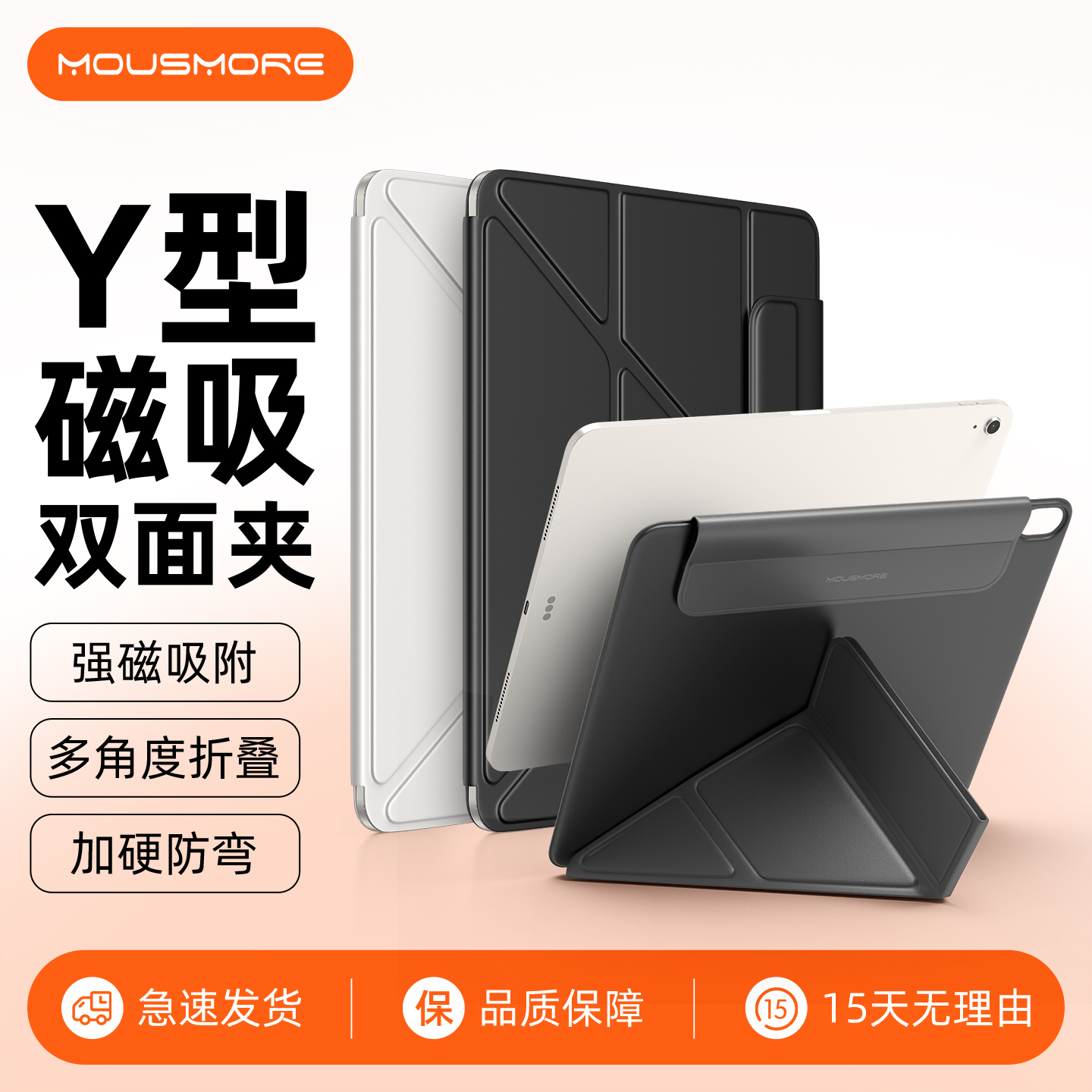 强磁吸附 多角度折叠 加硬防弯