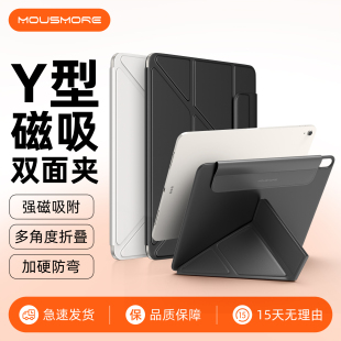 5双面夹Y型mini7保护壳10.9横竖轻薄支架 mousmore适用苹果iPad Pro13寸玻纤防弯平板套M5磁吸11分体air7