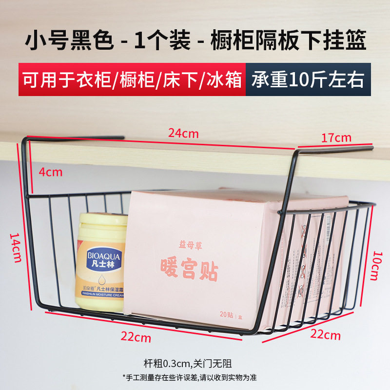 大学生宿舍寝室床头收纳床边挂篮衣柜橱柜上储物置物架厨房下挂篮