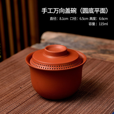 创意中式多孔跳刀盖碗手拉朱泥手工紫砂茶器壶茶壶泡茶壶功夫茶具