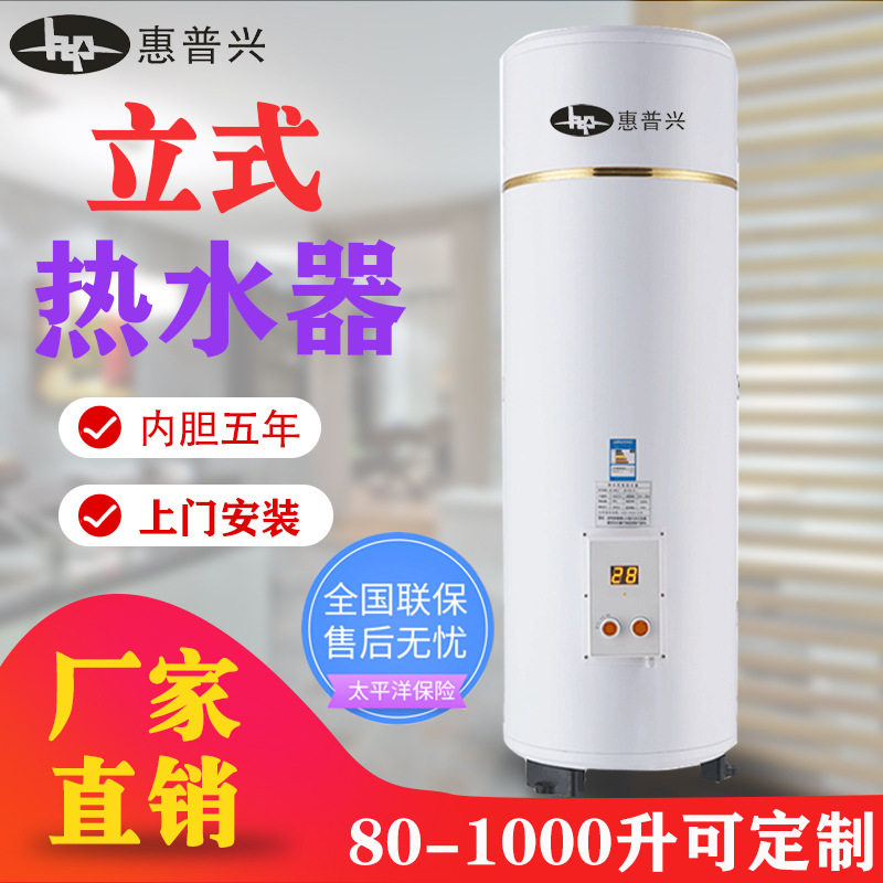 商用中央立式电热水器 大功率三项电热水器 智能电脑型中央热水器