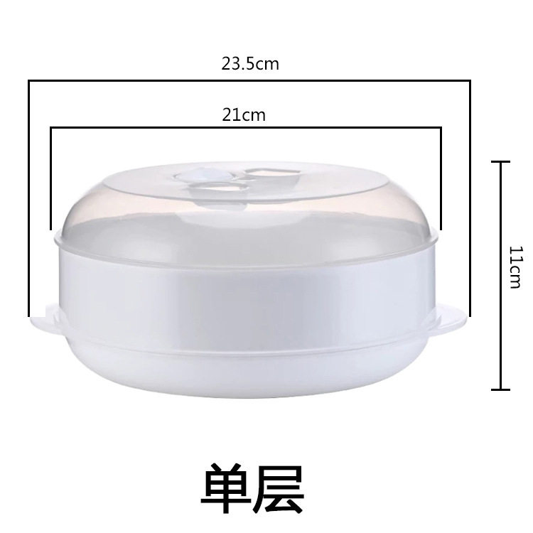 微波炉专用蒸笼加热馒头包子饺子容器蒸米饭多层蒸屉塑料蒸笼蒸饭