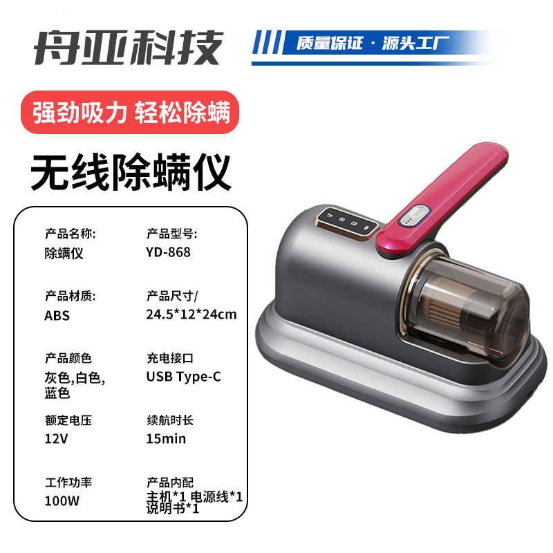 屏幕显示手持除螨仪家用床上吸尘器强吸力家用迷你车载