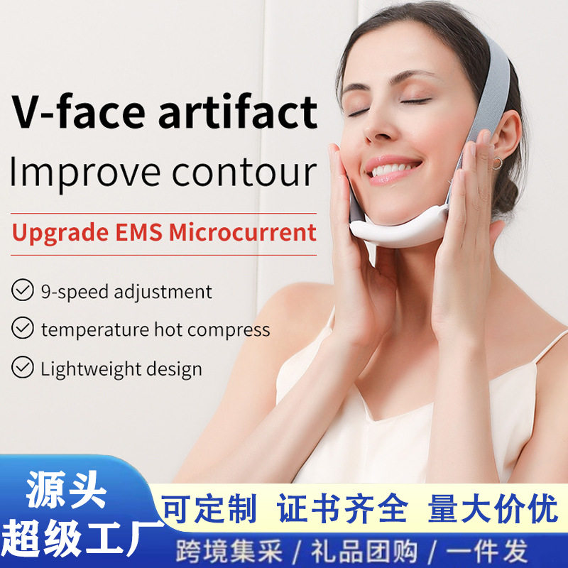 V脸仪器瘦微电流下巴塑脸仪提拉双下巴V脸仪振动热敷脸部按摩器瘦