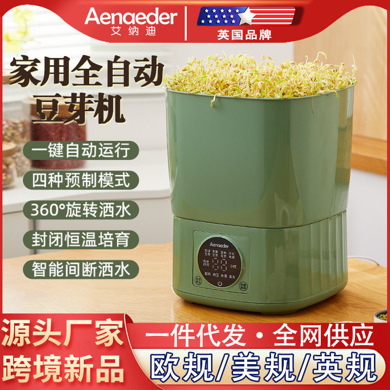 家用容量豆芽机种植自动绿豆发芽神器多功能酸奶纳豆米酒