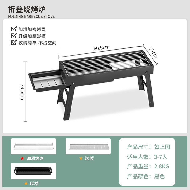 烧烤炉烧烤架户外便携折叠烧烤烤炉烧烤架大号烧烤架家用户外