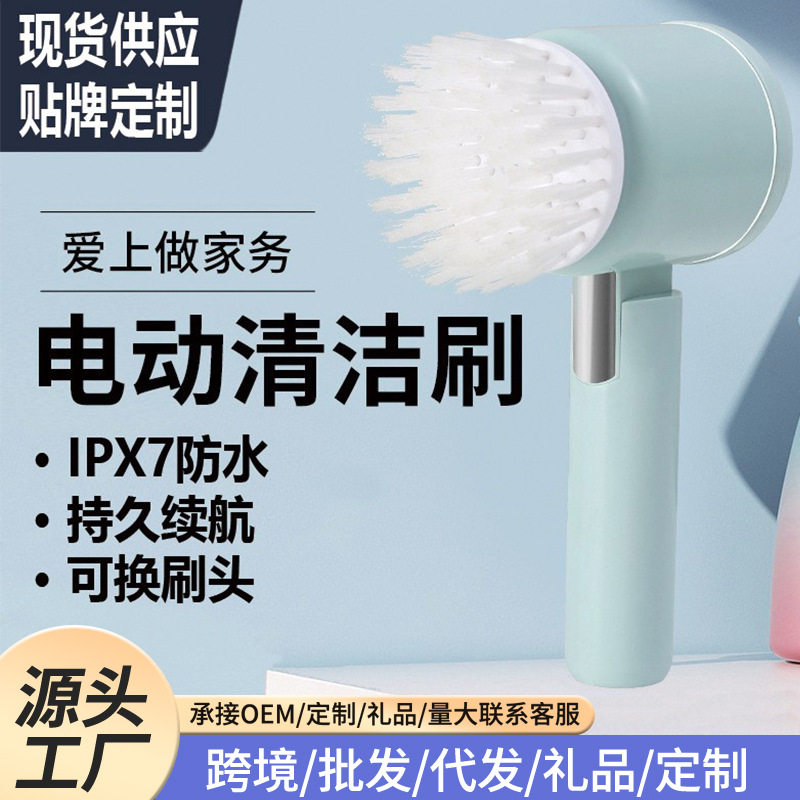 厨房电动清洁刷厨房用刷子锅刷碗刷杯刷折叠收纳式清洁刷活动礼品