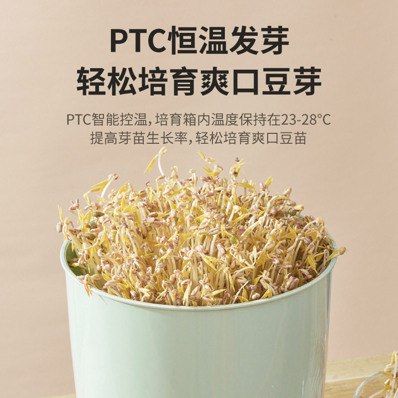 全自动家用智能豆芽机大容量发芽自制小型绿豆催芽苗灌盆育苗