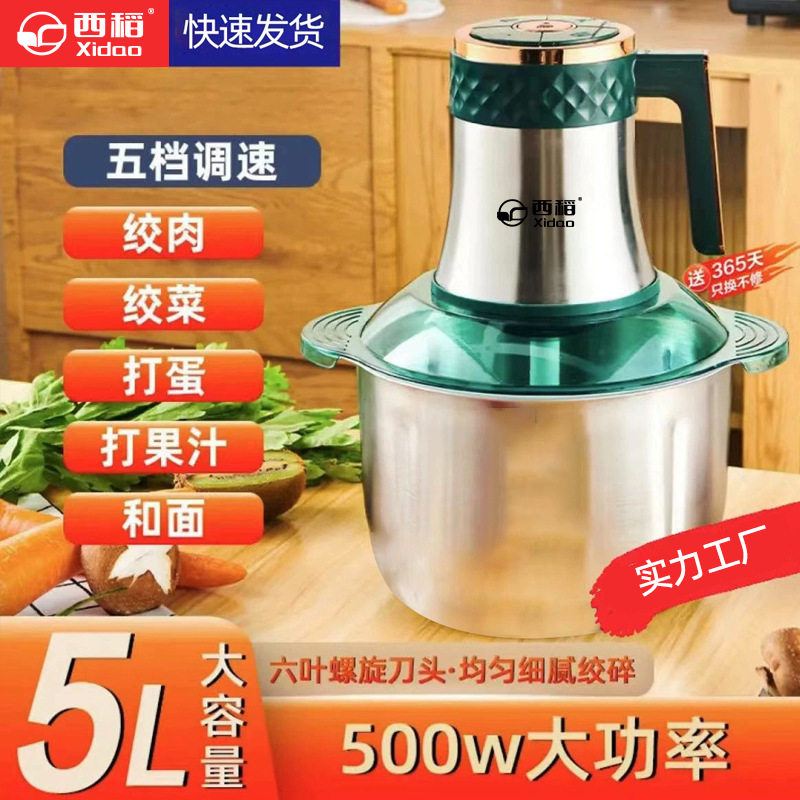 YX西稻绞肉机5升档调节6叶刀片可和面蔬菜绞馅机绞肉机商家用自动