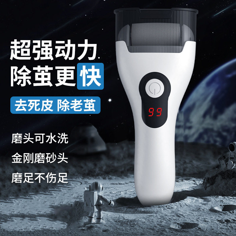 液晶电动磨脚器充电式去死皮老茧修脚机家用美脚工具修脚神器