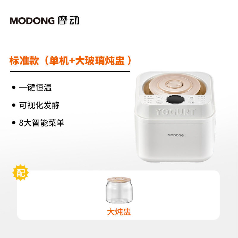 摩动酸奶机全自动小型家用果醋发酵一体机纳豆甜米酒恒温发酵机