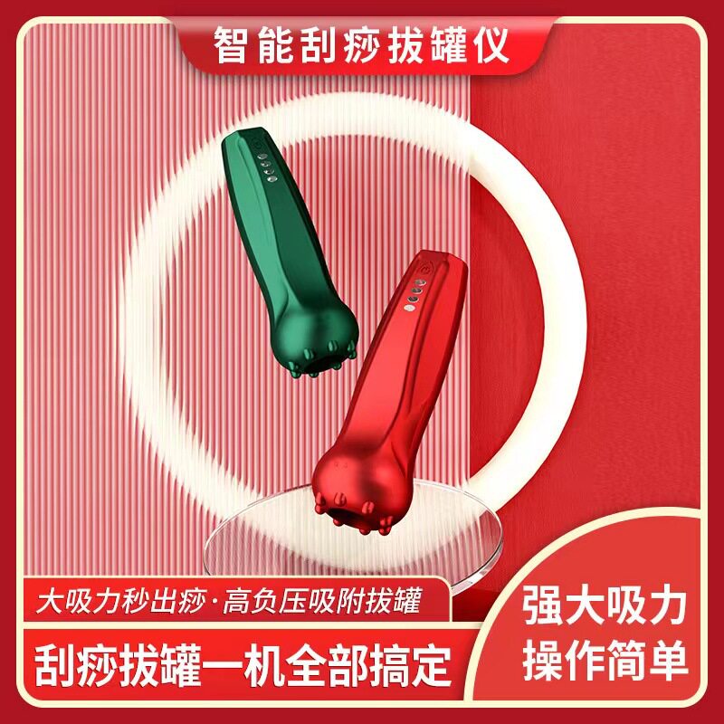 家用套装充电式经络按摩器电动拔罐器多功能真空拔罐刮痧仪